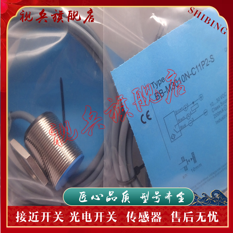 BB-M3010N-C16S12-S接近开关