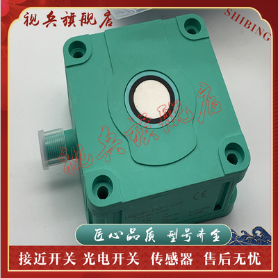 现货全新超声波传感器质量保证