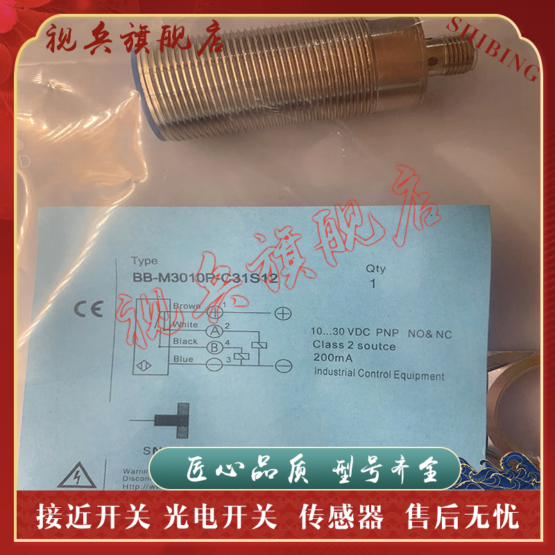 BB-M801P-C17S12-S接近开关全新