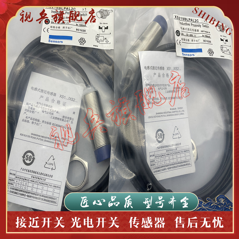 XS218BLDAL2XS218BLDAL2C传感器