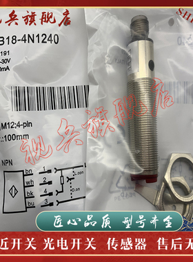 现货全新 光电开关 VTB18-OP0240S01 传感器 质量保证 型号齐全