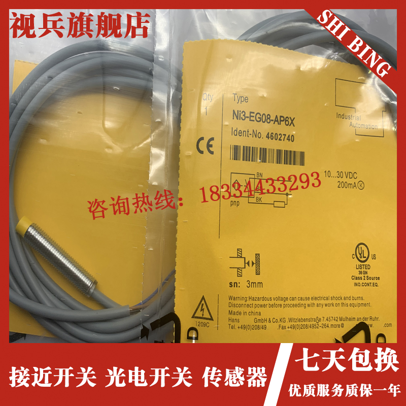 全新 NI3-EG08-AN6X NI3-EG08-AP6X 传感器接近开关 电子元器件市场 传感器 原图主图