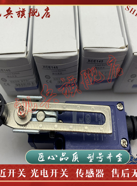 质量保证 行程开关 XCE-118 XCE181 XCE-181 C 传感器 现货全新