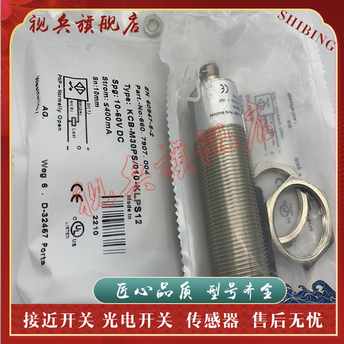 KCB-M32DP/015-KLPS12传感器