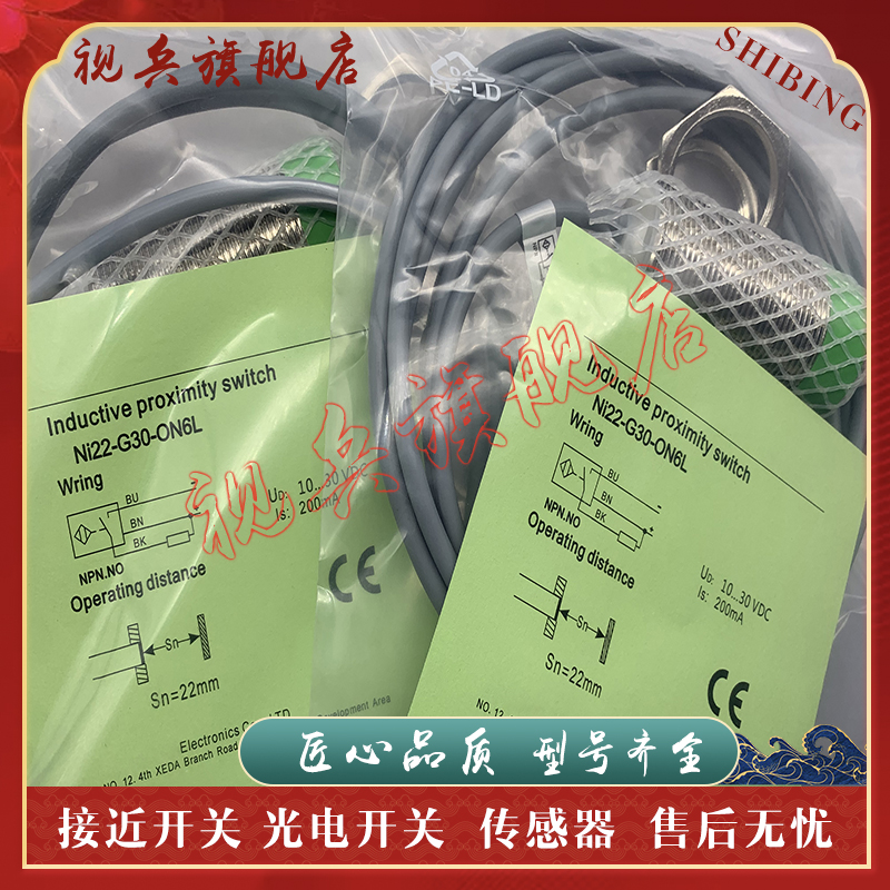 NI22-G30-OA41L接近开关传感器