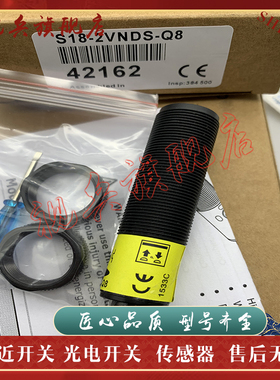 光电开关 T18-2NAEL 2NAEJ 2NAES 2VPRL 2VNRL 2VNRS 2VPRS-Q8
