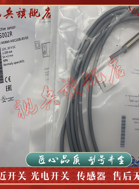 接近开关 BES M08MI-NOC15B-BV02 BES M08MI-NOC15B-BV03 传感器