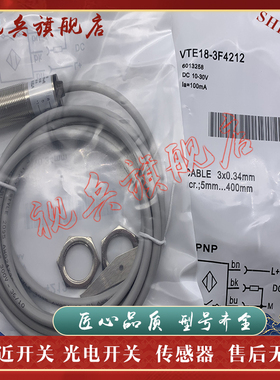 传感器 质量保证 VTE18-3F4212 VTE18-3F8940 光电开关 现货全新