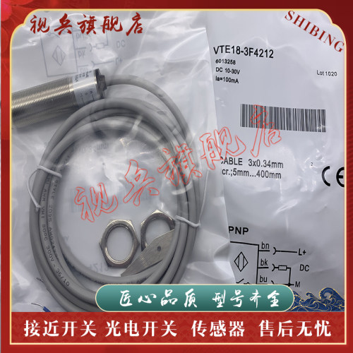 传感器现货全新光电开关