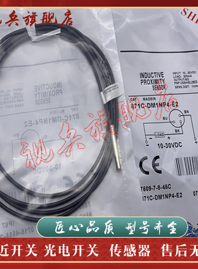 接近开关 871C-A5N18-R3 871C-DH5M18-D4  871C-DH2M8-D4 传感器