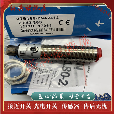 VTB180-2F32412传感器光电开关