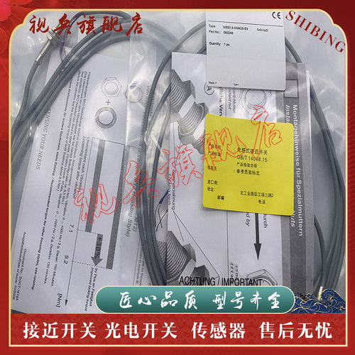 NBB0.8-5GM25-E2/E0/E1接近开关