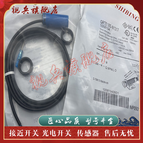 传感器现货全新光电开关
