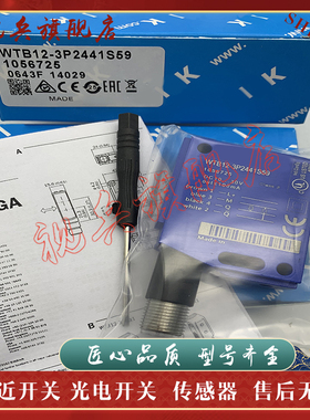 光电开关WTB12-3P2431 3N2431 WTB12-3P2433 3N2433 3F2431传感器