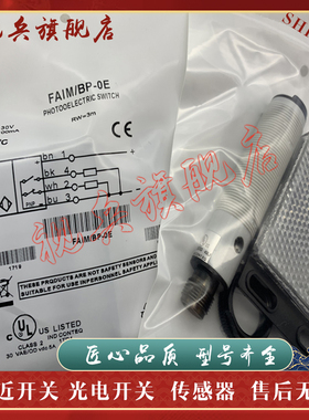 全新 FQRN/FAIM/BP/BN-0E/2A/2E  MSD/00-0AQL 光电开关传感器