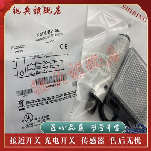 传感器现货全新光电开关