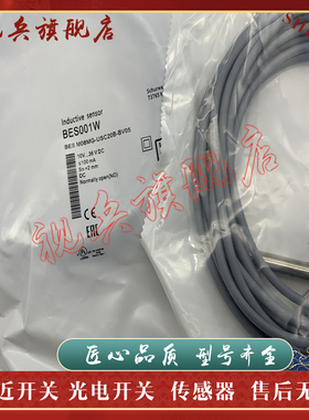 接近开关 BES001W BES M08MG-USC20B-BV05 传感器 现货全新