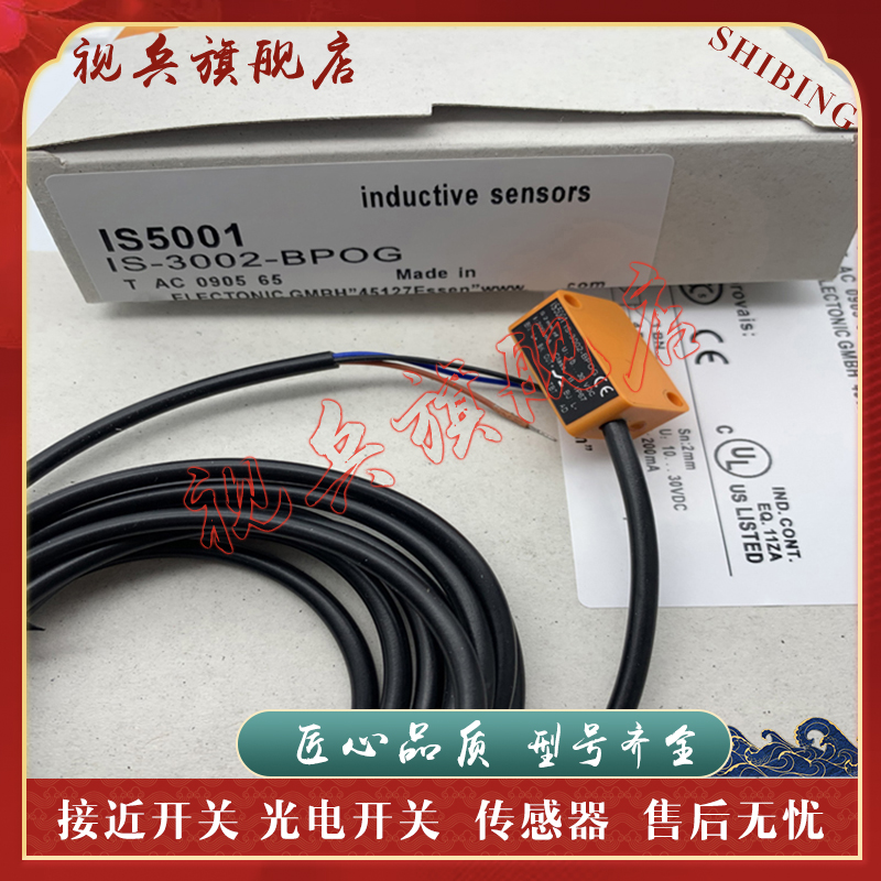 IS5001/IS5004/IS5026接近开关