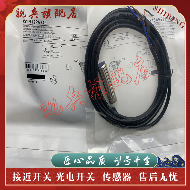 传感器XS1N12NA349XS1N12PA349