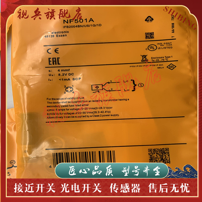 NF5002/NF5004/NF5008接近开关