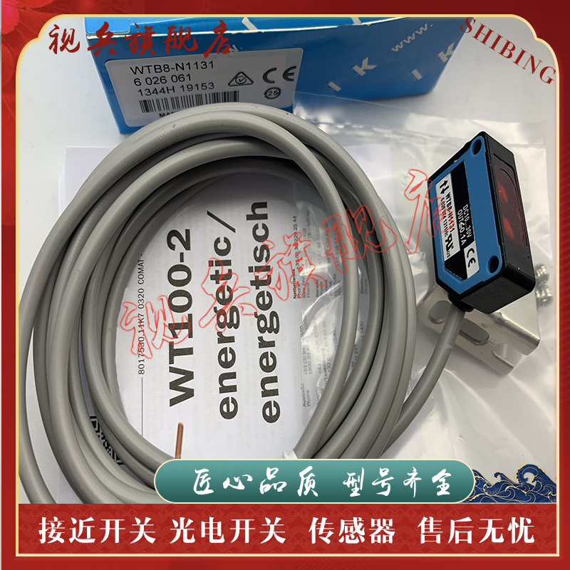 WTB8-N2211/P2211光电开关全新