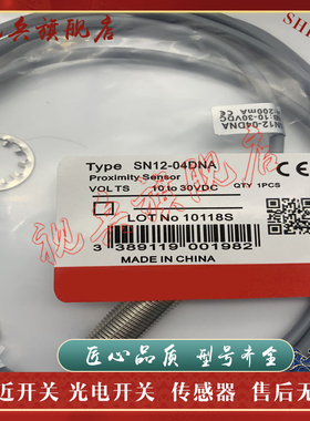 SN12Y-04DNA/6M SN12Y-04DPA/6M SN12Y-04BNA SN12Y-04BPA 传感器