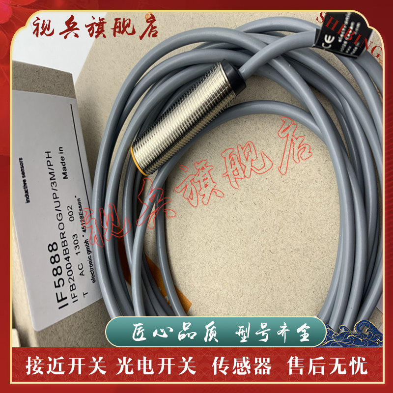 IF5826IF5896IF5850接近开关