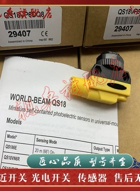 传感器 QS18EP6DVQ7 QS18EN6DVQ7 QS18EP/EN6LPQ7 QS18EP/EN6DBQ7