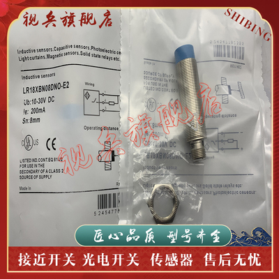 LR18XBN08DPO-E2传感器接近开关