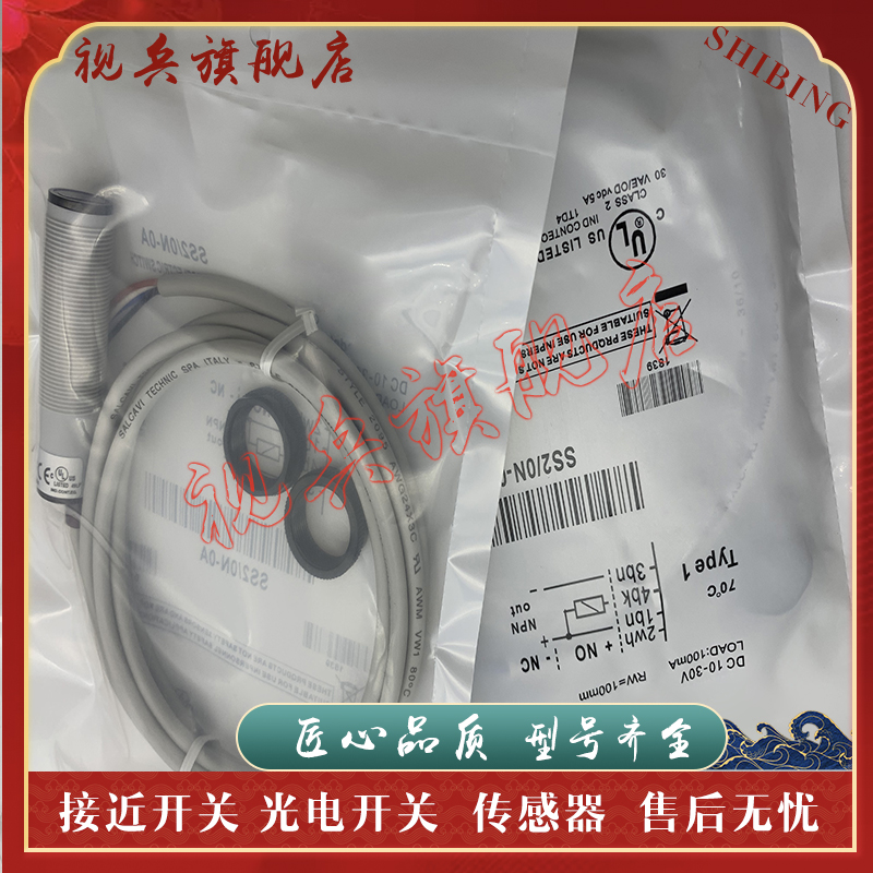 SS2/LN-0ASS2/LN-OA光电开关