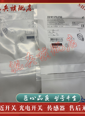 传感器 现货 XS1M12PA370/L1/L2  XS2M12NA370D/PA370D 接近开关