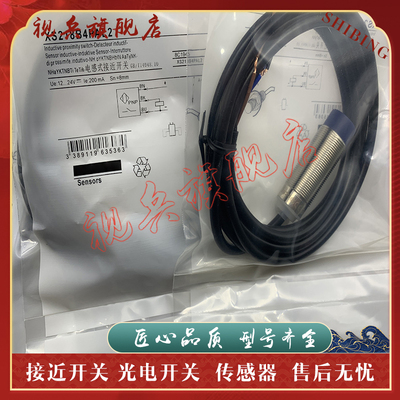 XS218B4NAL2接近开关传感器