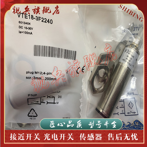 全新现货光电开关传感器