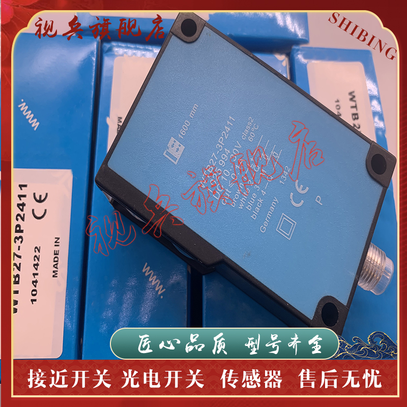 WTB250-2P1151光电开关传感器