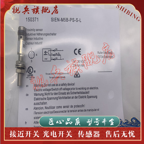 传感器现货全新接近开关