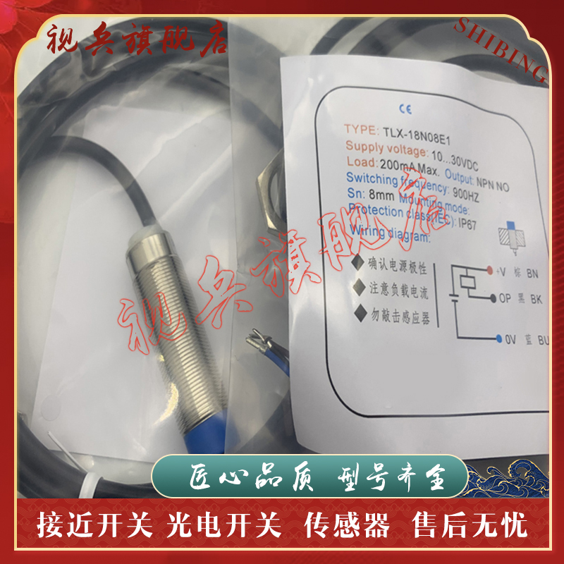 TLX-12GN04E1-C接近开关传感器