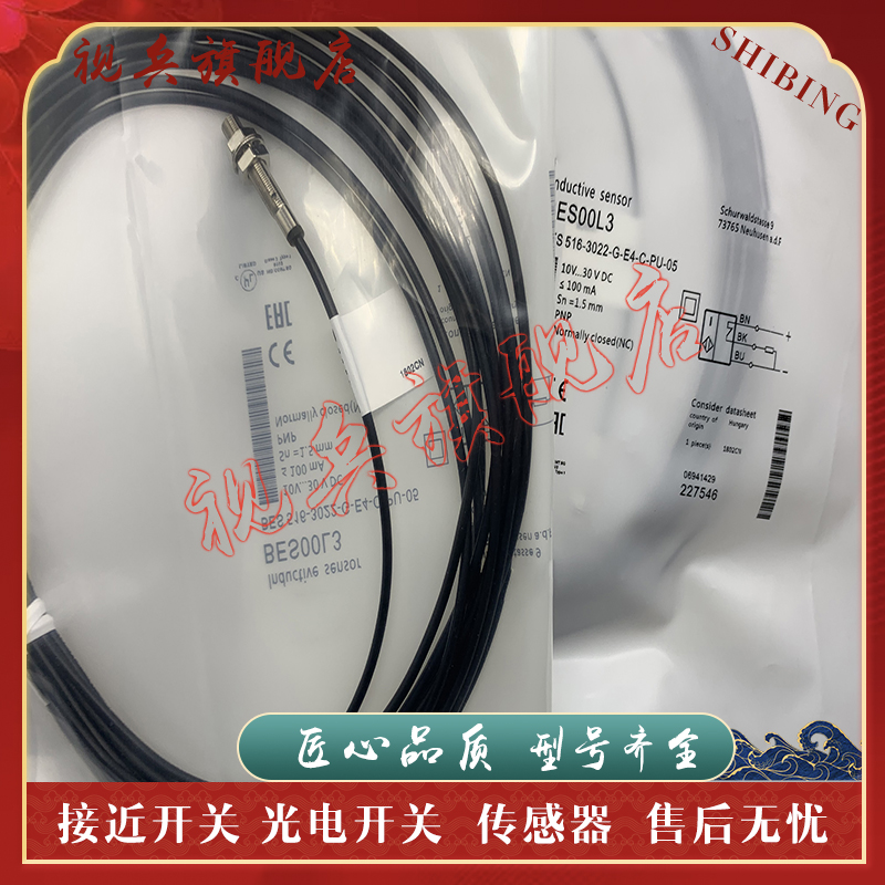 BES516-3022-G-E4-C-PU传感器