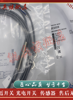 全新现货 BES012L BES G08EE-PSC20B-BP02 接近开关传感器