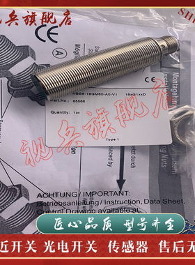 传感器 NBB8-18GM60-A2-V1 NBB8-18GM60-A0-V1 接近开关 全新现货