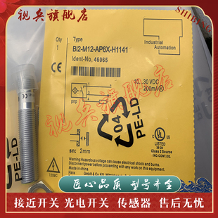 现货全新 传感器 BI2/NI4/NI5-M12-AP6X/AN6X-H1141 接近开关