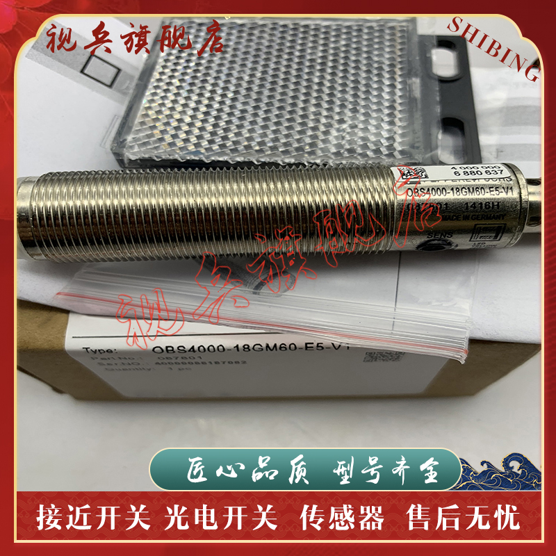 OBS4000-18GM60-E5-V1光电开关