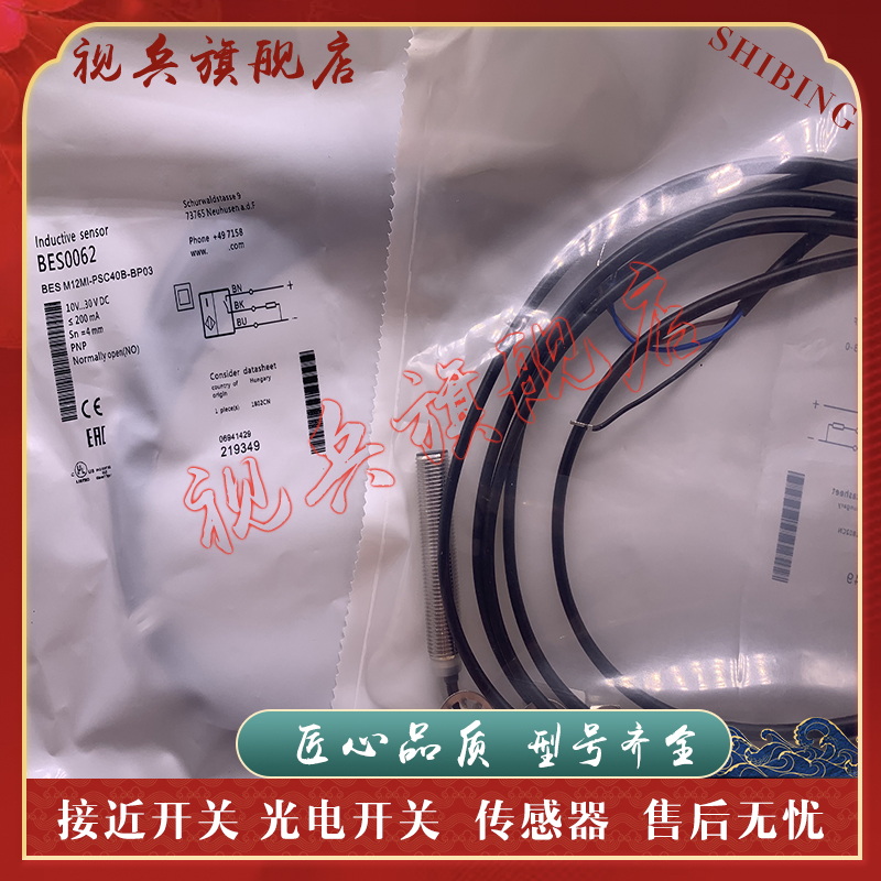 BES04FM接近开关传感器
