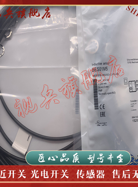 全新 质量保证 BES 516-396-EO-C-03 BES01MC 接近开关传感器