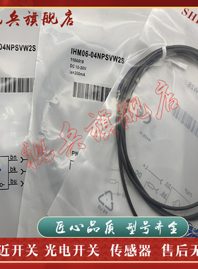 IHM03-0B6PSVR8S/0B6POVU2S/01BPSVR9KS01/01BNSVR9KS01 接近开关