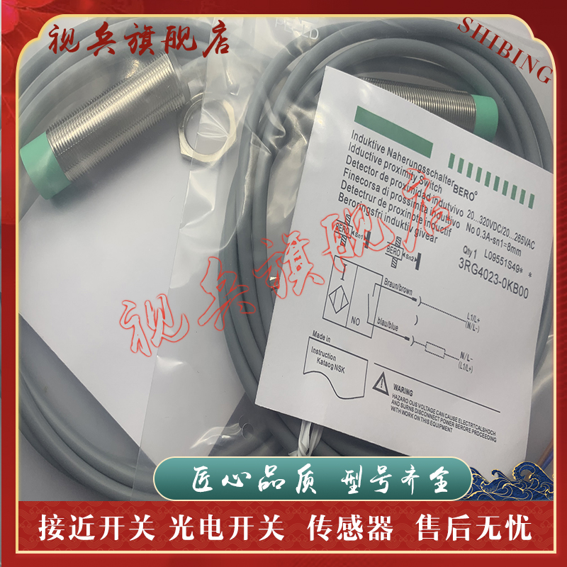 3RG4023-0KA00接近开关传感器