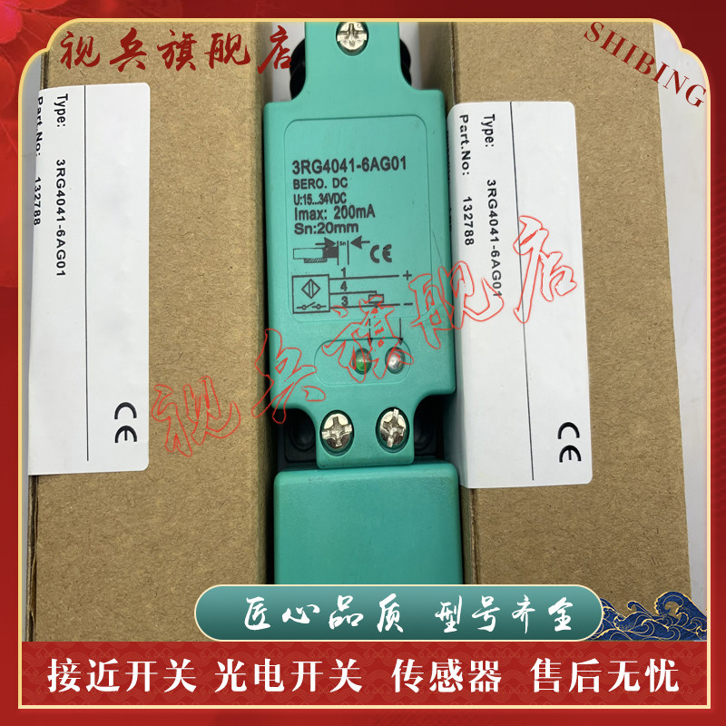 接近开关 3RG4041-6AG01（-PF） 3RG4031-6CD00-PF 传感器 现货