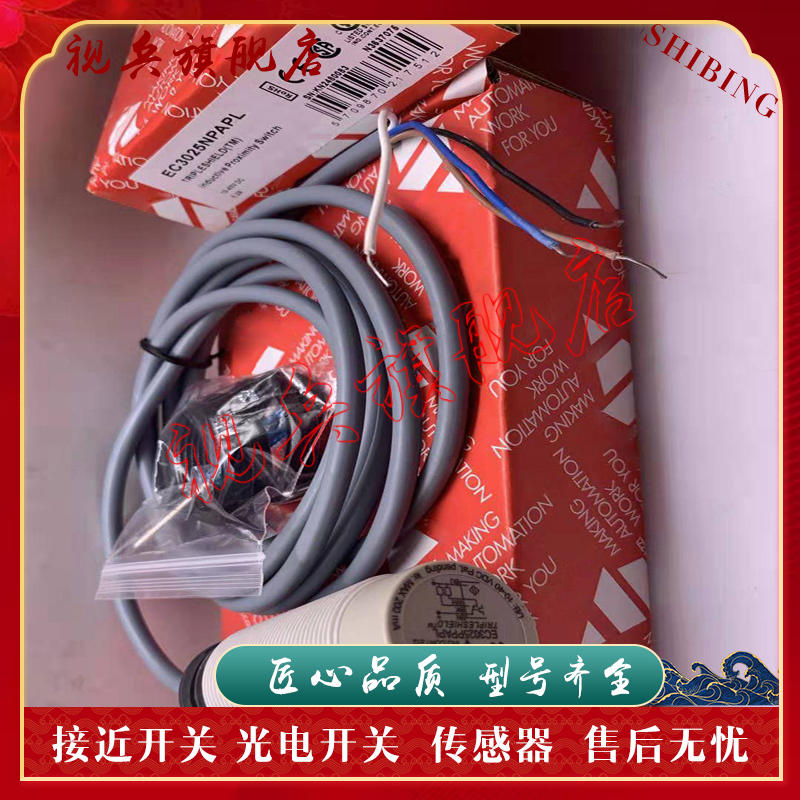 EC3025NPAPLEC3025PPAPL传感器