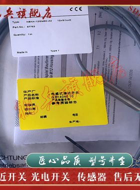 NBN4-12GM60-A0 NBB4-12GM50-A0 NBB4-12GM60-A0 A2 WS 接近开关