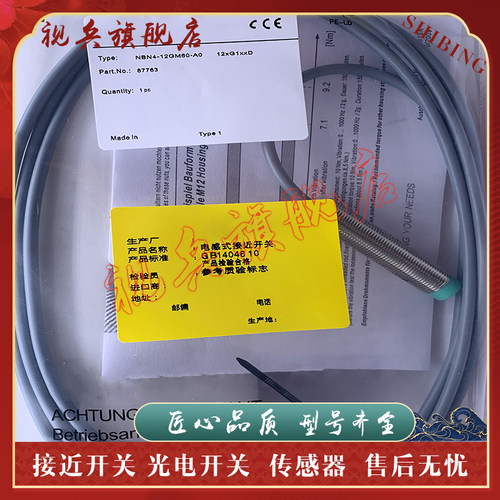 NBN4-12GM60-A0接近开关传感器