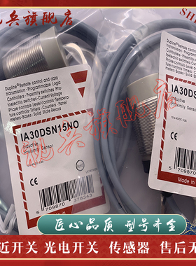 现货全新 传感器 IA30DSF15PO IA30DSN15PO IA30DSF10PC 接近开关